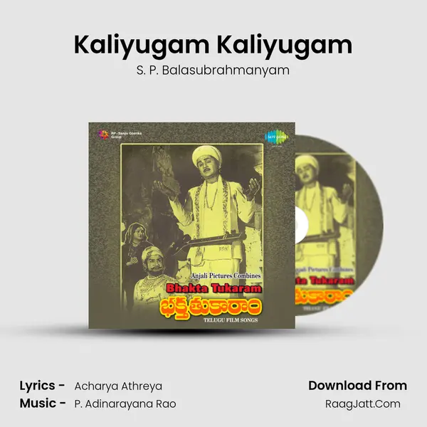 Kaliyugam Kaliyugam MP3 Song by S. P. Balasubrahmanyam Cover