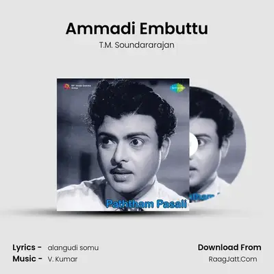 Ammadi Embuttu MP3 Song by T.M. Soundararajan Cover