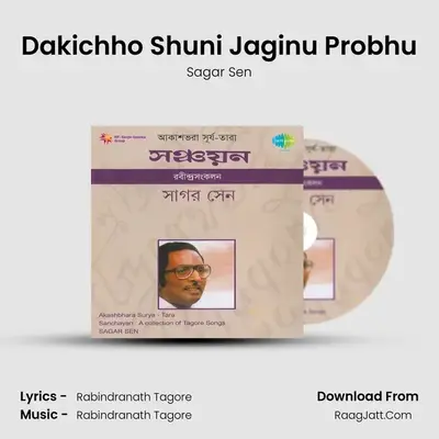 Dakichho Shuni Jaginu Probhu MP3 Song by Sagar Sen Cover