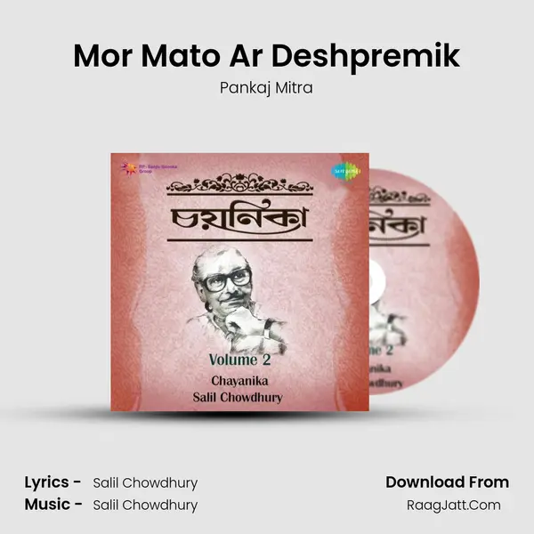 Mor Mato Ar Deshpremik MP3 Song by Pankaj Mitra Cover