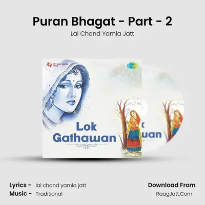 Puran Bhagat - Part - 2 MP3 Song by Lal Chand Yamla Jatt Cover