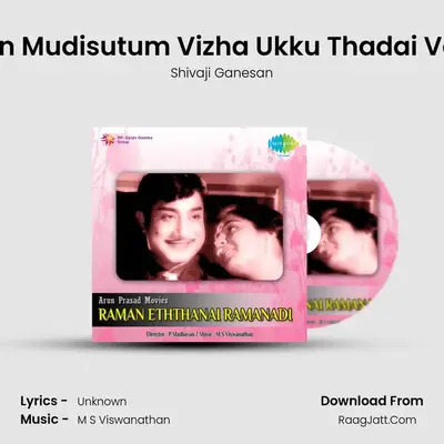Arasae Thangalin Mudisutum Vizha Ukku Thadai Vanthirukku Story MP3 Song by Shivaji Ganesan Cover