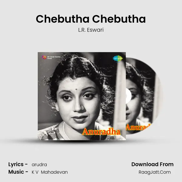 Anuradha - L.R. Eswari