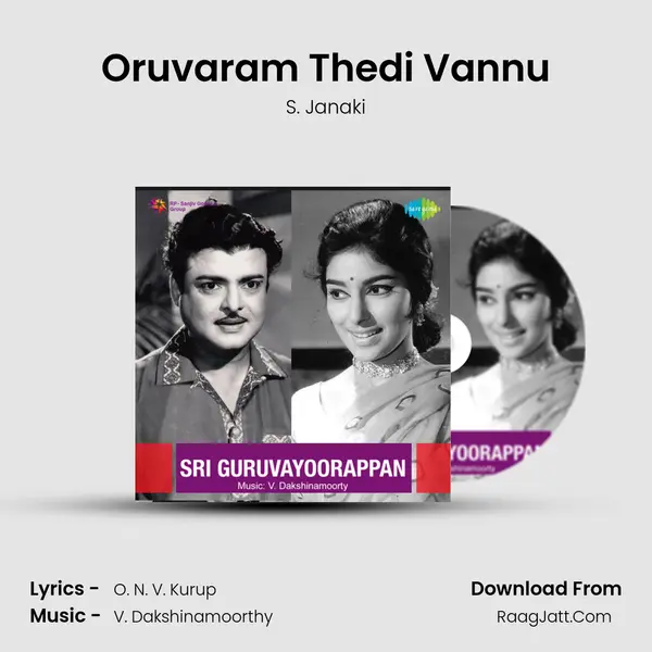 Oruvaram Thedi Vannu MP3 Song by S. Janaki Cover