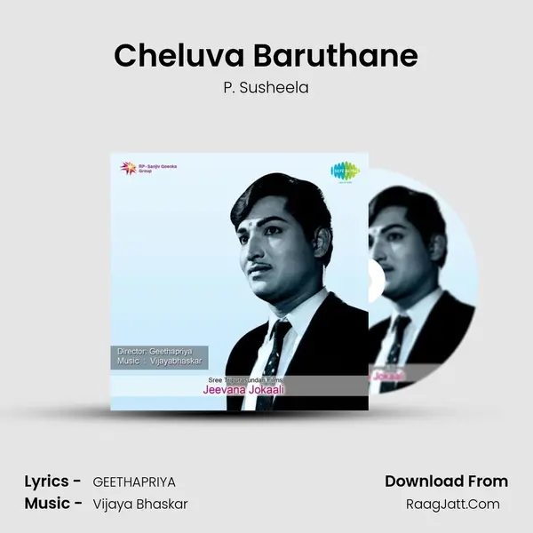 Cheluva Baruthane MP3 Song by P. Susheela Cover