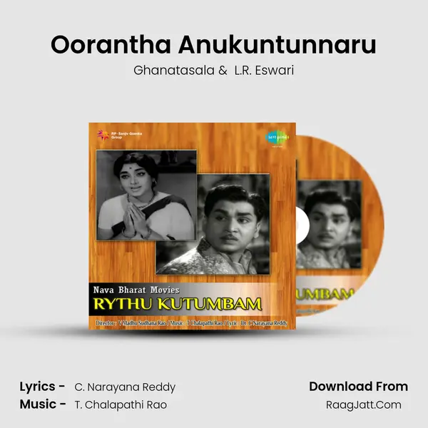 Oorantha Anukuntunnaru MP3 Song by Ghanatasala Cover