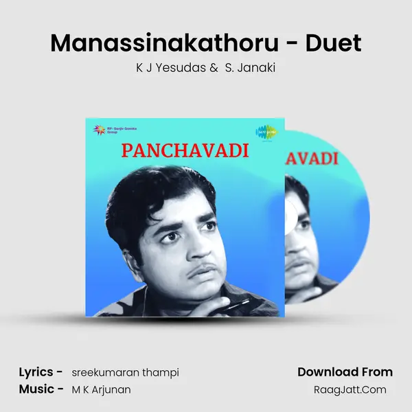 Panchavadi Mlm - K J Yesudas