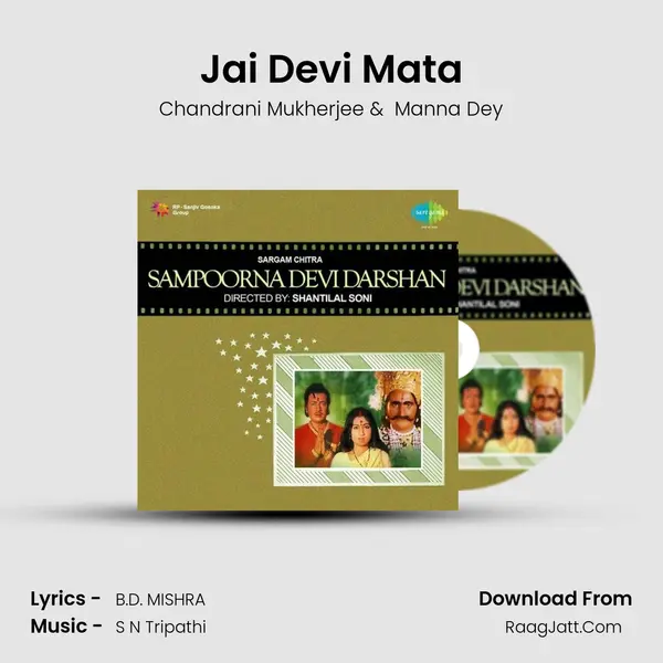 Jai Devi Mata MP3 Song by Chandrani Mukherjee Cover