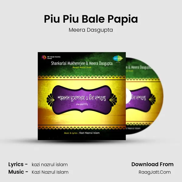 Piu Piu Bale Papia MP3 Song by Meera Dasgupta Cover