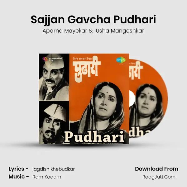 Sajjan Gavcha Pudhari MP3 Song by Aparna Mayekar Cover