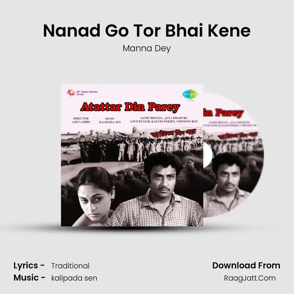 Nanad Go Tor Bhai Kene MP3 Song by Manna Dey Cover