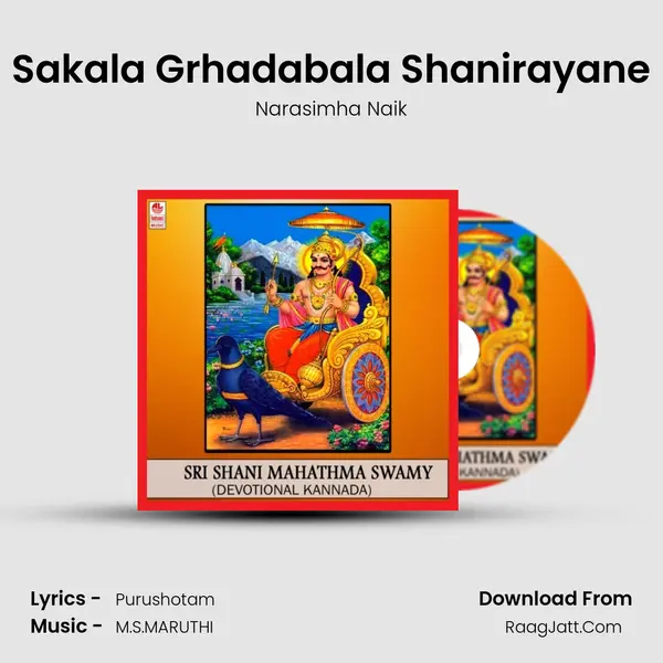 Sakala Grhadabala Shanirayane MP3 Song by Narasimha Naik Cover