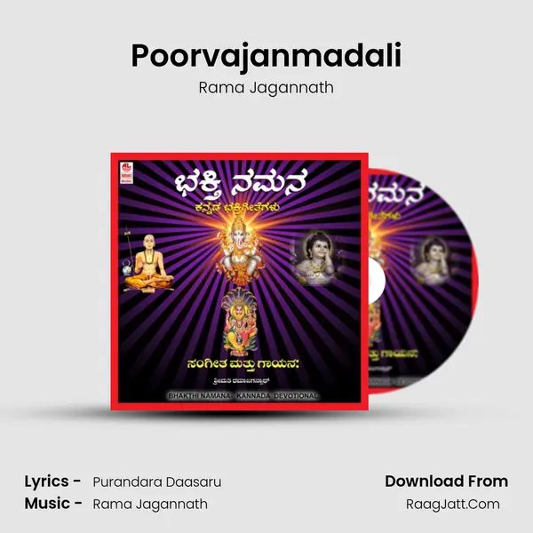 Poorvajanmadali MP3 Song by Rama Jagannath Cover