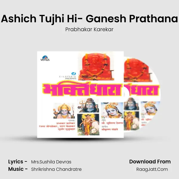 Ashich Tujhi Hi- Ganesh Prathana MP3 Song by Prabhakar Karekar Cover