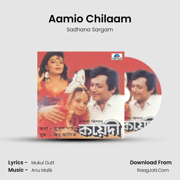Aamio Chilaam MP3 Song by Sadhana Sargam Cover