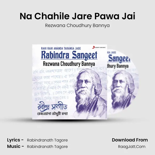 Na Chahile Jare Pawa Jai MP3 Song by Rezwana Choudhury Bannya Cover