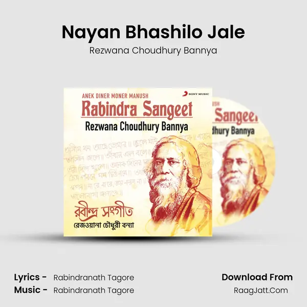 Nayan Bhashilo Jale MP3 Song by Rezwana Choudhury Bannya Cover