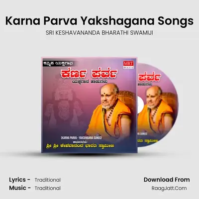 Karna Parva Yakshagana Songs - SRI KESHAVANANDA BHARATHI SWAMIJI