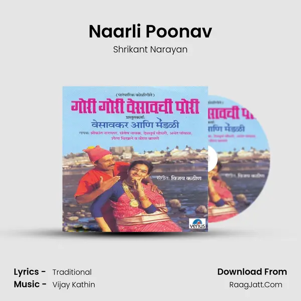 Naarli Poonav MP3 Song by Shrikant Narayan Cover