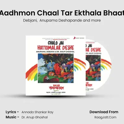 Aadhmon Chaal Tar Ekthala Bhaat mp3 song
