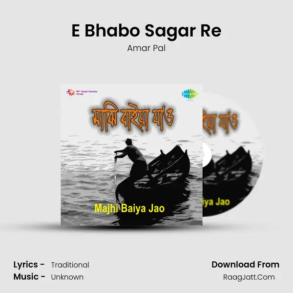 E Bhabo Sagar Re MP3 Song by Amar Pal Cover