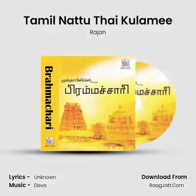 Tamil Nattu Thai Kulamee MP3 Song by Rajan Cover