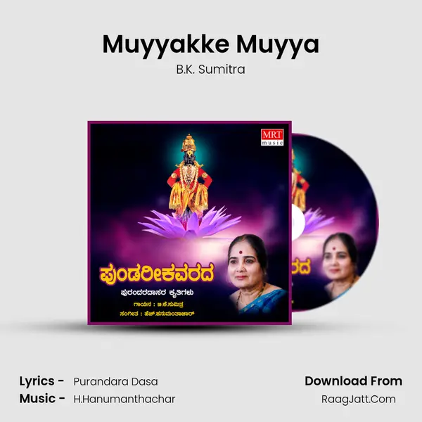 Muyyakke Muyya MP3 Song by B.K. Sumitra Cover
