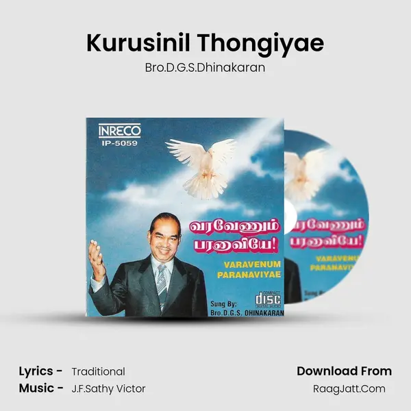 Kurusinil Thongiyae MP3 Song by Bro.D.G.S.Dhinakaran Cover