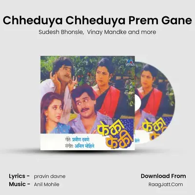Chheduya Chheduya Prem Gane MP3 Song by Sudesh Bhonsle Cover
