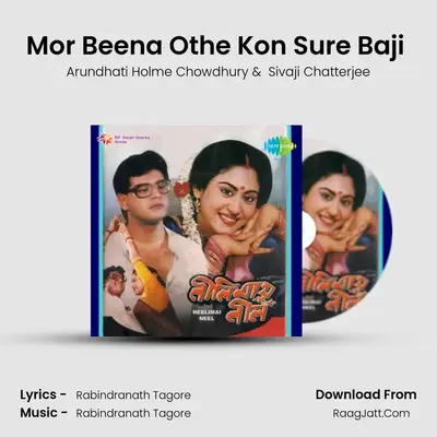 Mor Beena Othe Kon Sure Baji (Duet) MP3 Song by Arundhati Holme Chowdhury Cover