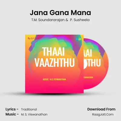 Thaai Vaazhthu Tamil Patriotic Songs - T.M. Soundararajan