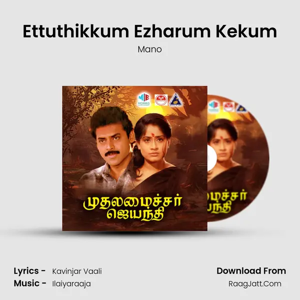 Ettuthikkum Ezharum Kekum MP3 Song by Mano Cover