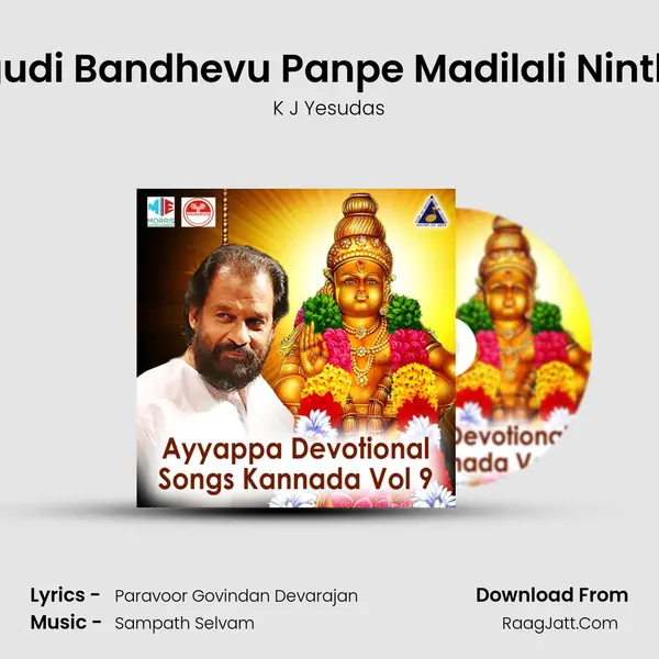 Otugudi Bandhevu Panpe Madilali Ninthevu MP3 Song by K J Yesudas Cover