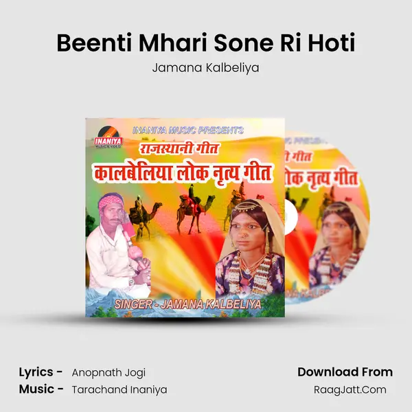 Beenti Mhari Sone Ri Hoti MP3 Song by Jamana Kalbeliya Cover