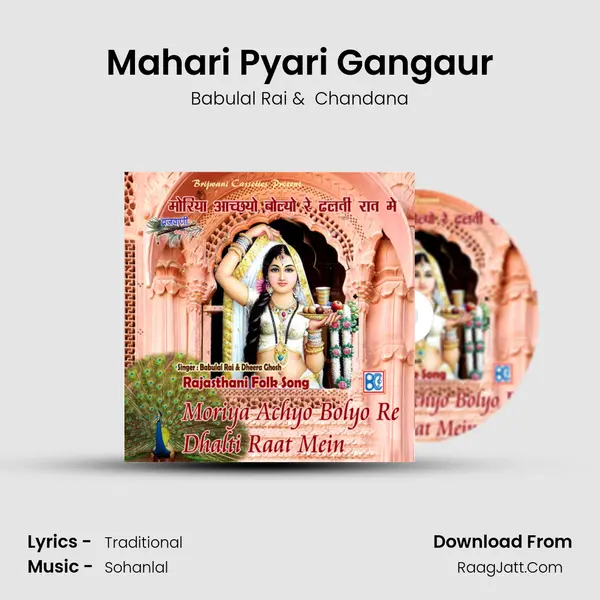 Mahari Pyari Gangaur mp3 song