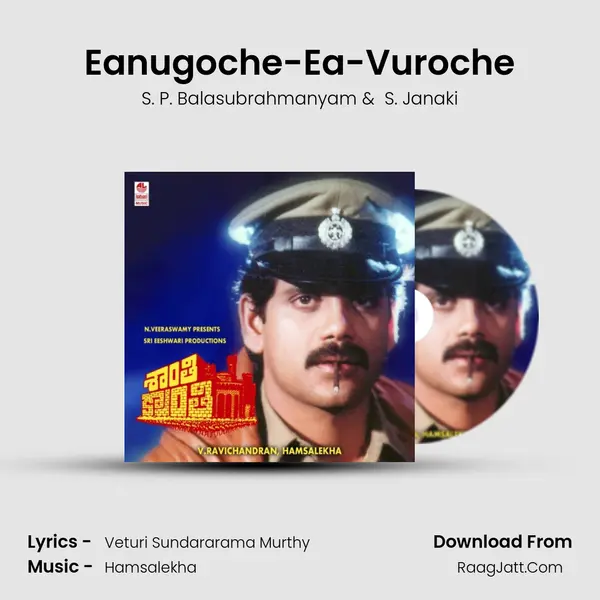 Eanugoche-Ea-Vuroche MP3 Song by S. P. Balasubrahmanyam Cover