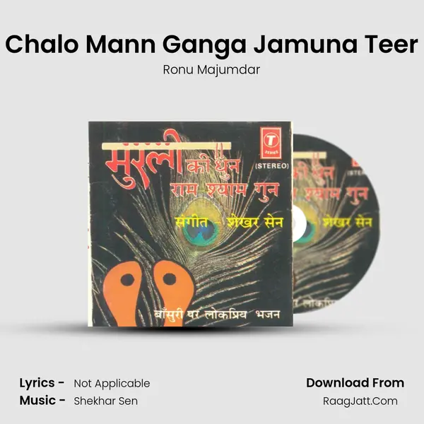 Chalo Mann Ganga Jamuna Teer MP3 Song by Ronu Majumdar Cover