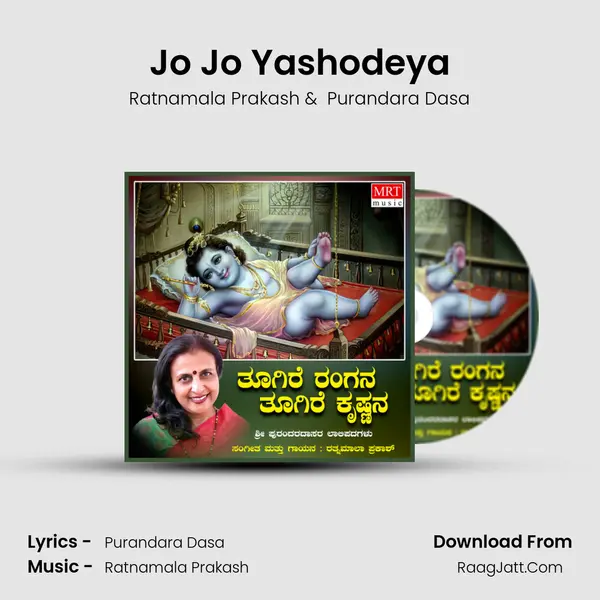Jo Jo Yashodeya MP3 Song by Ratnamala Prakash Cover