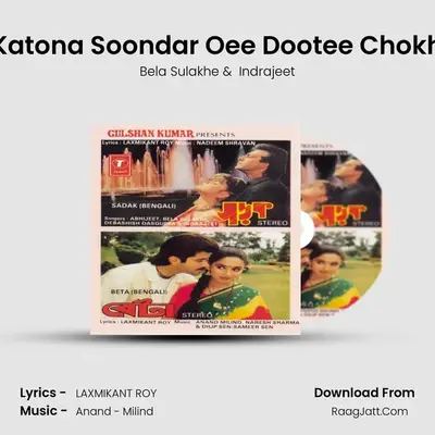 Katona Soondar Oee Dootee Chokh MP3 Song by Bela Sulakhe Cover