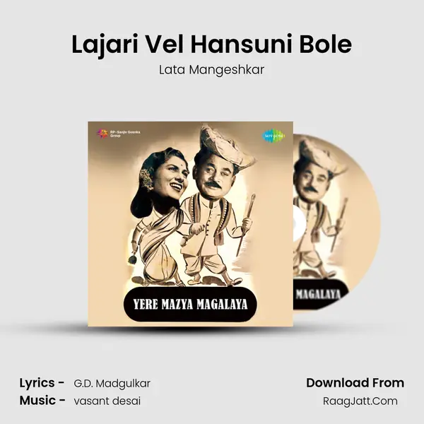 Lajari Vel Hansuni Bole MP3 Song by Lata Mangeshkar Cover