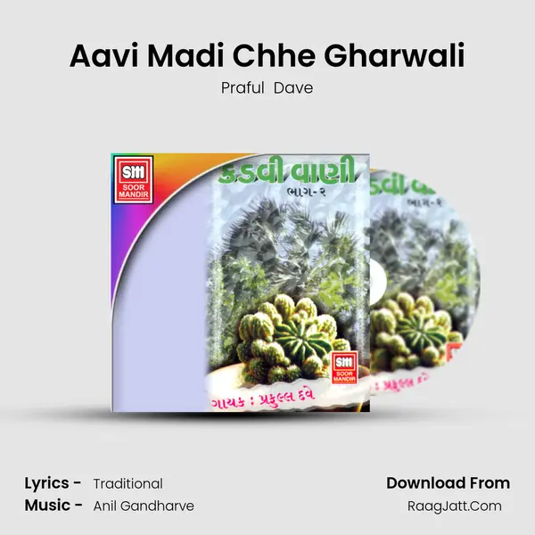 Aavi Madi Chhe Gharwali MP3 Song by Praful  Dave Cover