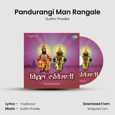 Pandurangi Man Rangale MP3 Song by Sudhir Phadke Cover