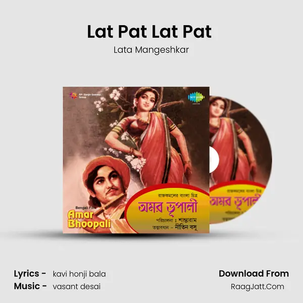 Lat Pat Lat Pat (Part 1) MP3 Song by Lata Mangeshkar Cover