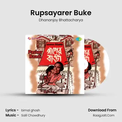 Rupsayarer Buke MP3 Song by Dhananjoy Bhattacharya Cover