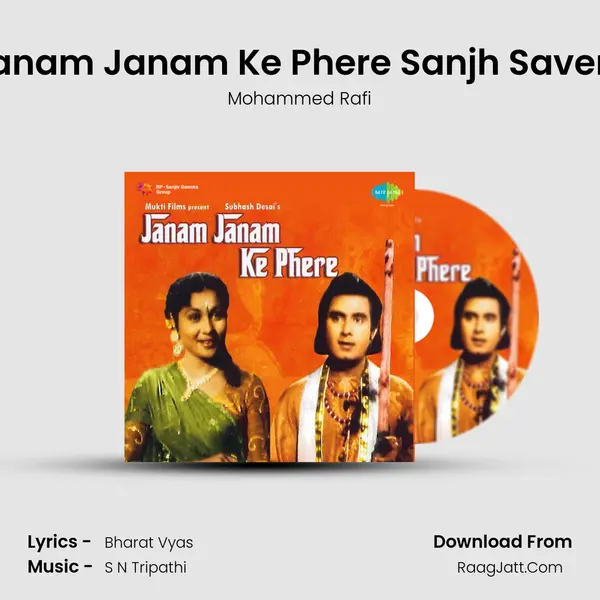 Janam Janam Ke Phere Sanjh Savere MP3 Song by Mohammed Rafi Cover