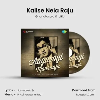 Kalise Nela Raju MP3 Song by Ghanatasala Cover