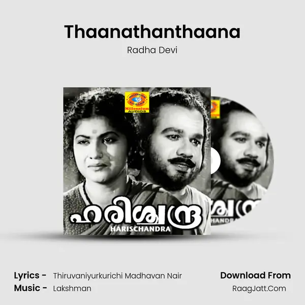 Thaanathanthaana mp3 song