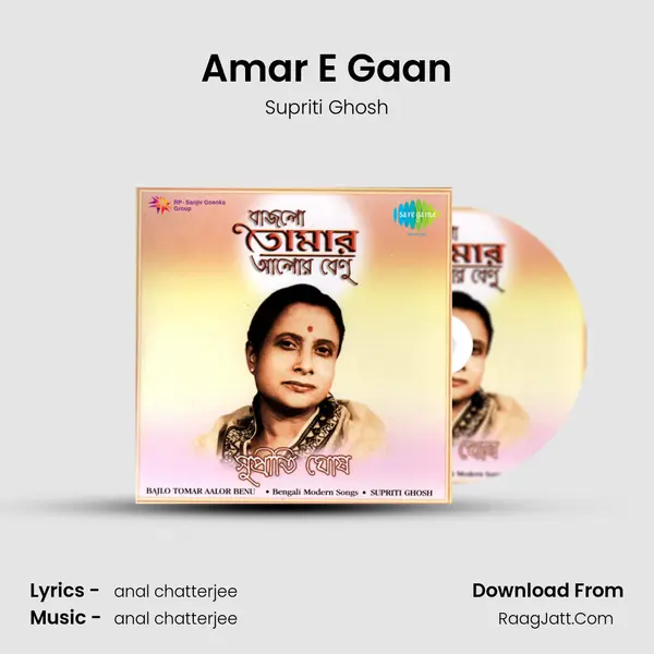 Amar E Gaan MP3 Song by Supriti Ghosh Cover