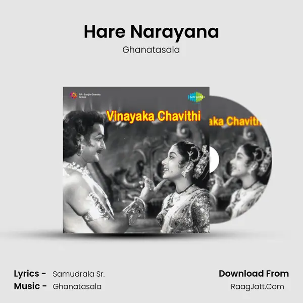 Hare Narayana MP3 Song by Ghanatasala Cover