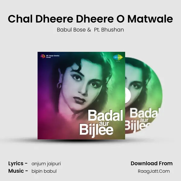 Chal Dheere Dheere O Matwale MP3 Song by Babul Bose Cover